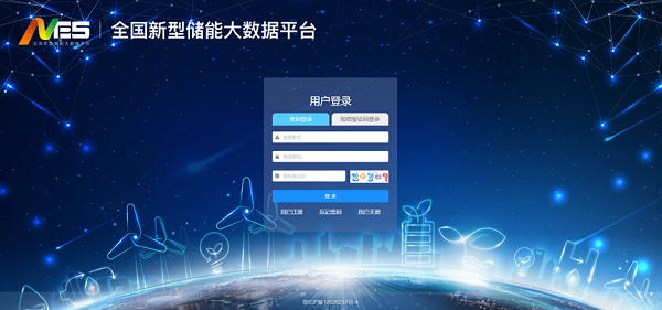 中國能建電規(guī)總院牽頭的全國新型儲能大數(shù)據(jù)平臺上線試運(yùn)