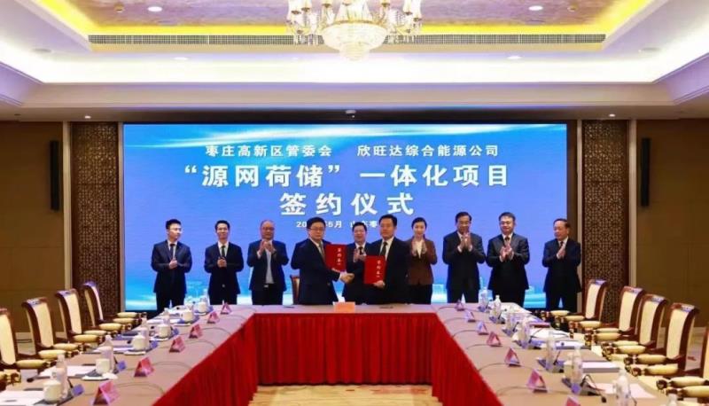 欣旺達綜合能源與山東棗莊高新區管委會簽署戰略合作協議
