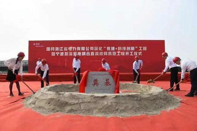 寧波慈溪氫電耦合直流微網示范工程開建