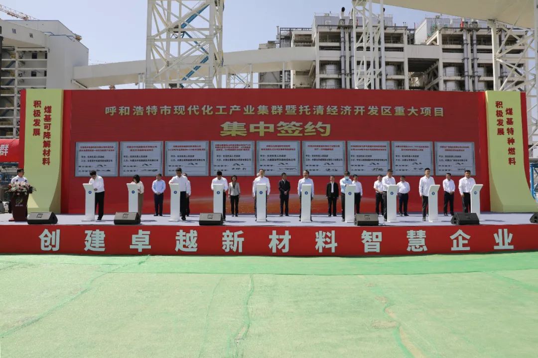 中電儲能與呼和浩特市政府及托克托縣政府簽約共享儲能電站項目
