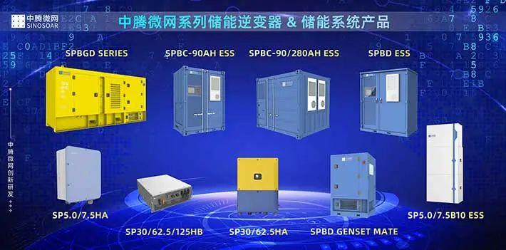 中騰微網2.3 MW光柴儲混合微電網項目竣工