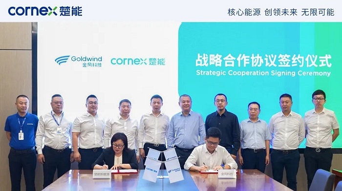 楚能新能源與金風(fēng)科技簽訂戰(zhàn)略合作協(xié)議