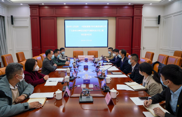 投資48億元！廣東連州300MW級壓縮空氣儲能電站示范工程項目簽約