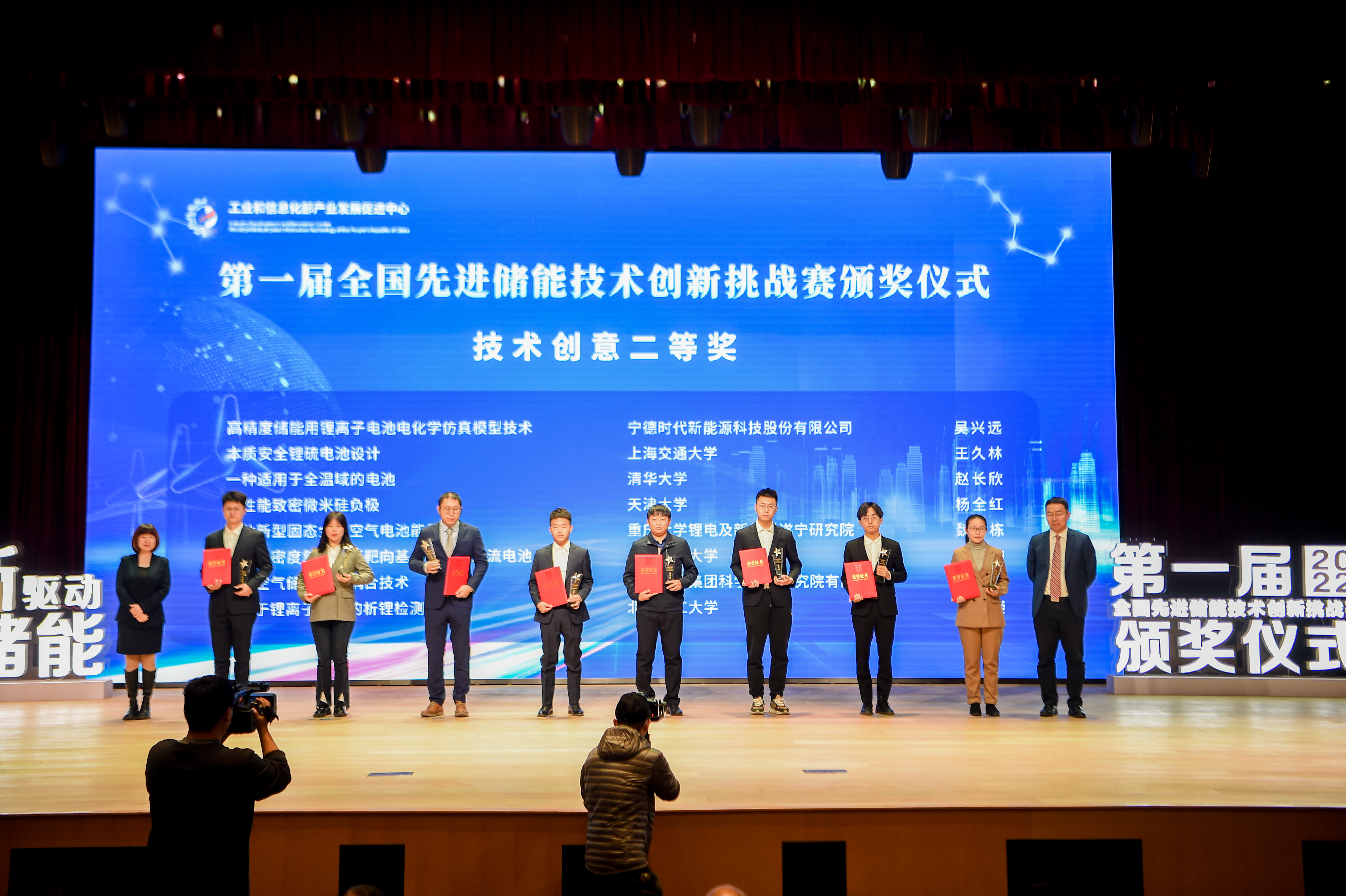 首屆全國先進儲能技術創新挑戰賽頒獎儀式在溧陽舉行