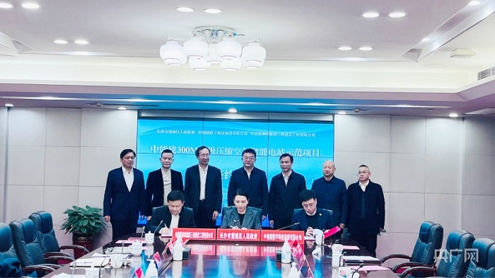 300MW/1200MWh！湖南壓縮空氣儲能發電最大項目落戶長沙望城