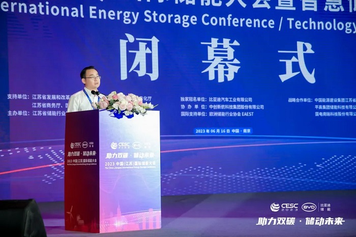 CESC2023中國（江蘇）國際儲(chǔ)能大會(huì)圓滿落幕！