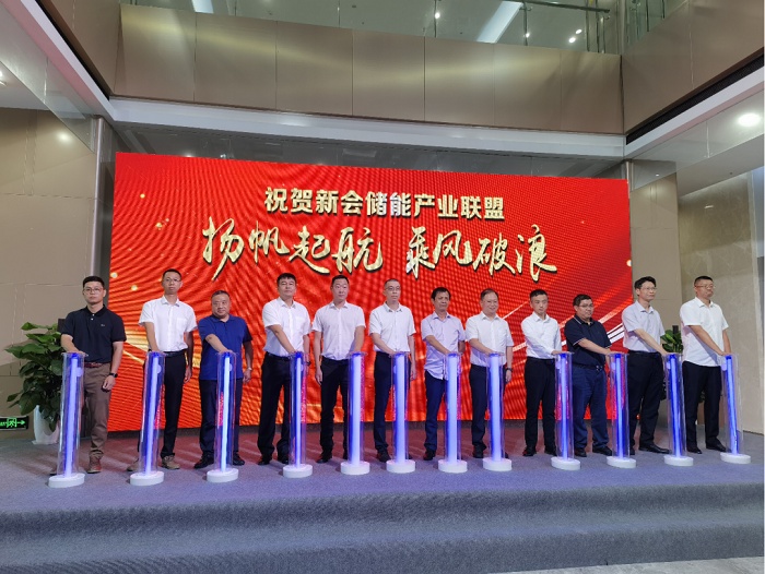 新會儲能產業聯盟啟航儀式暨“光儲充”產業交流會在江門雙碳實驗室隆重舉行