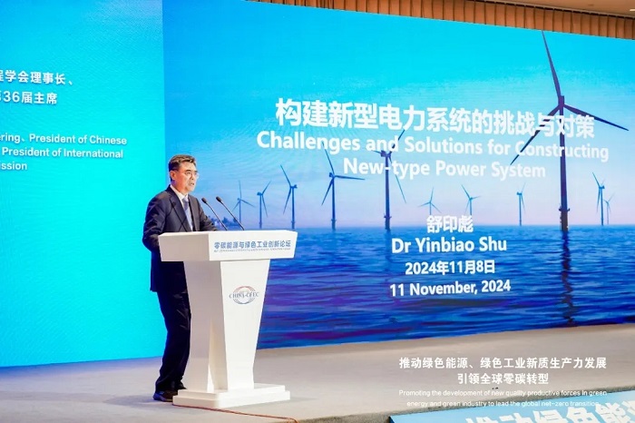 舒印彪院士：要構建一個總量充裕、結構合理、成本最優的儲能體系