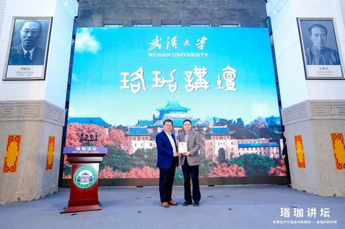 武漢大學(xué)珞珈講壇第471期盛大舉行