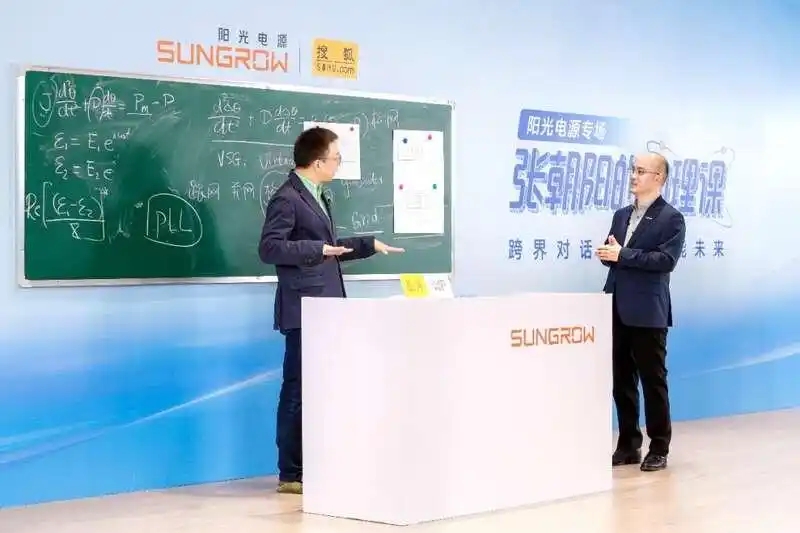 解碼黑科技！《張朝陽的物理課》走進光伏儲能領域