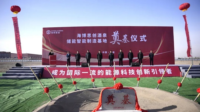 深扎我國大西北 海博思創(chuàng)酒泉儲能智能制造基地二期項目開工