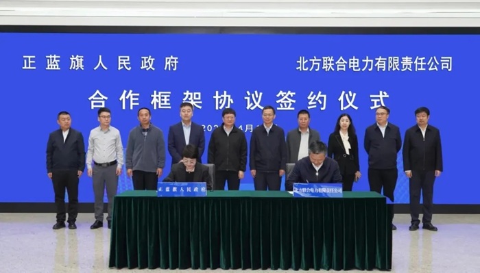 配建儲能！華能100萬千瓦新能源外送基地聯營項目簽約