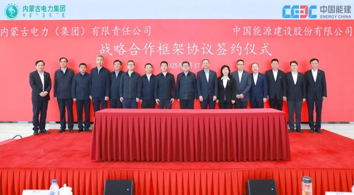 深化新型儲能等領域合作！中國能建與內蒙古電力集團簽署戰略合作協議