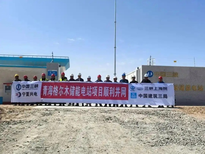 三峽能源青海格爾木100MW/200MWh儲能電站全容量并網(wǎng)投運