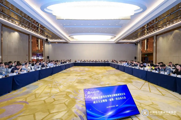 中電建協儲能建設分會成立大會暨第一屆第一次會員大會在京圓滿召開