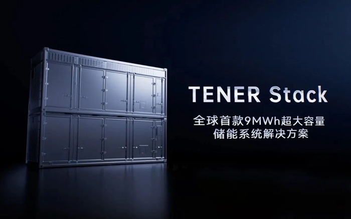 單機容量9MWh！寧德時代能否定義儲能未來新方向？