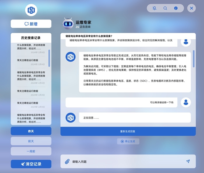 海博思創“超級運維助手”  助力儲能電站運維智能化升級