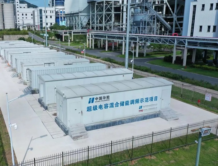 全球首個！華能牽頭的《電力儲能用超級電容器》國際標準成功立項