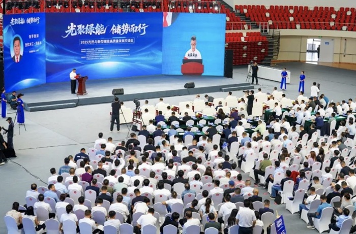 2025光熱與新型儲能高質量發展交流會在新疆哈密舉辦