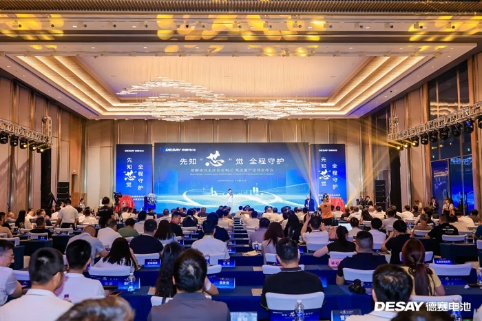 電池進入AI時代！德賽電池“主動安全電芯·系統”全球量產發布